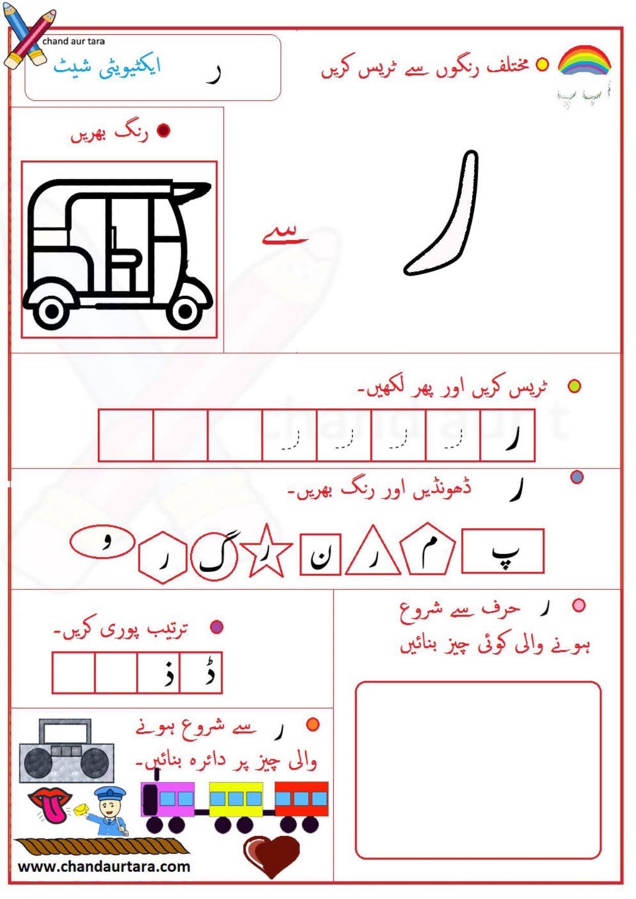 Activity Sheets